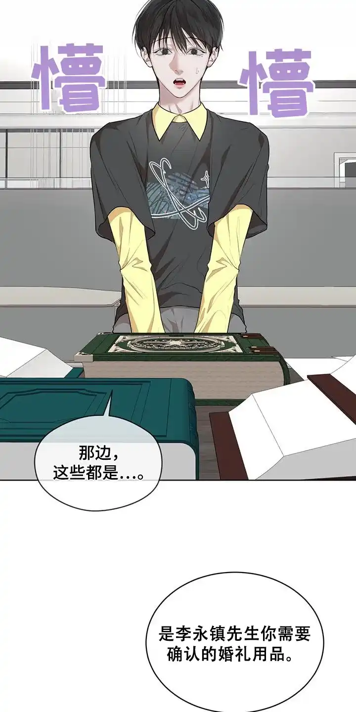 《物种起源》第140话 第2页