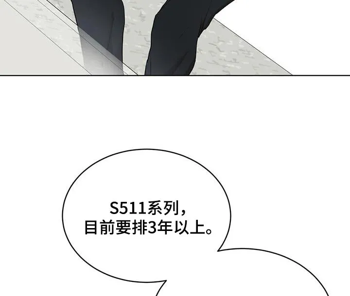 《物种起源》第141话 第19页