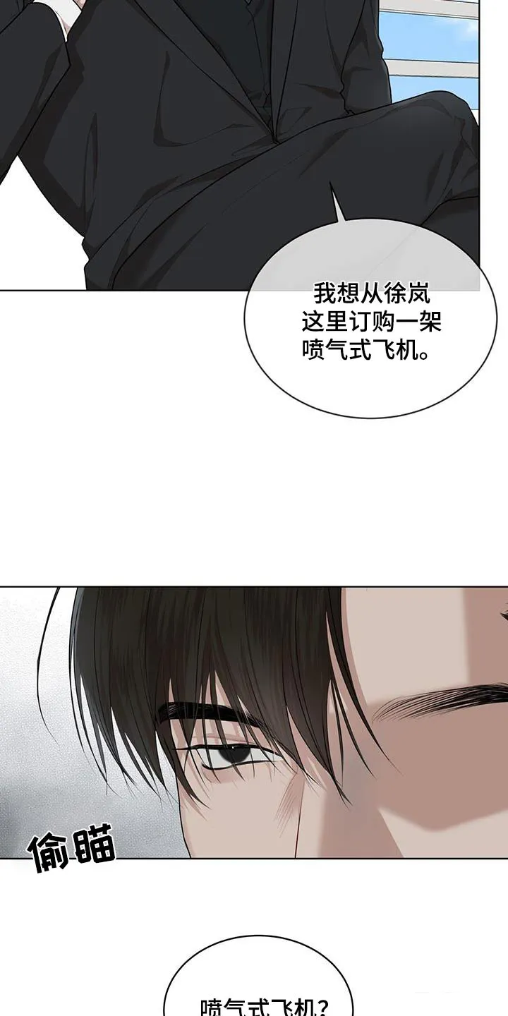《物种起源》第141话 第13页