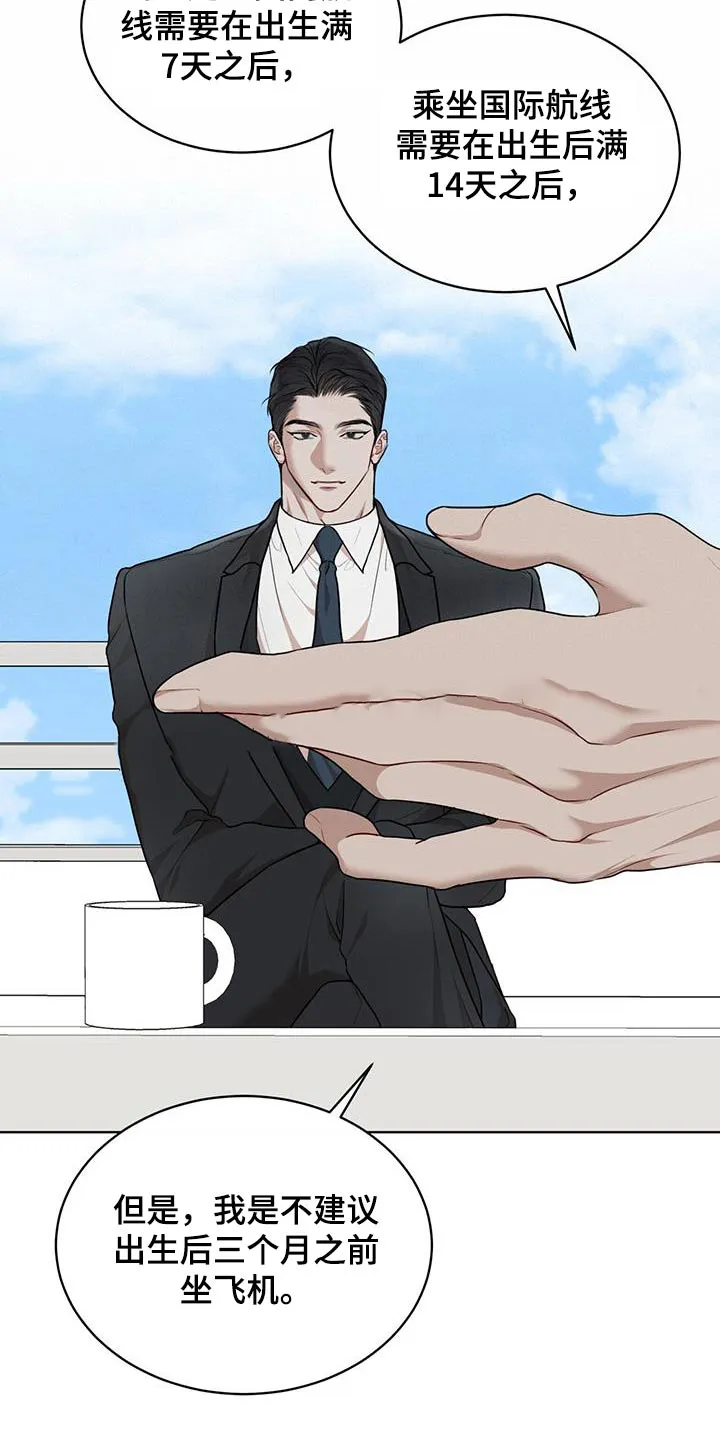《物种起源》第141话 第28页