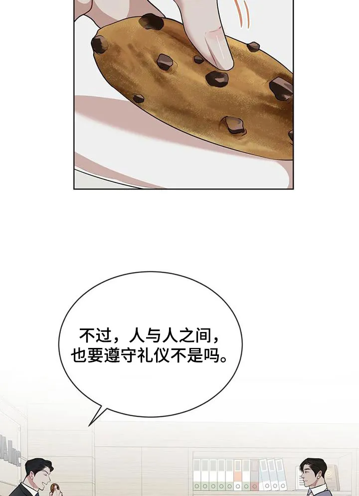 《物种起源》第141话 第10页
