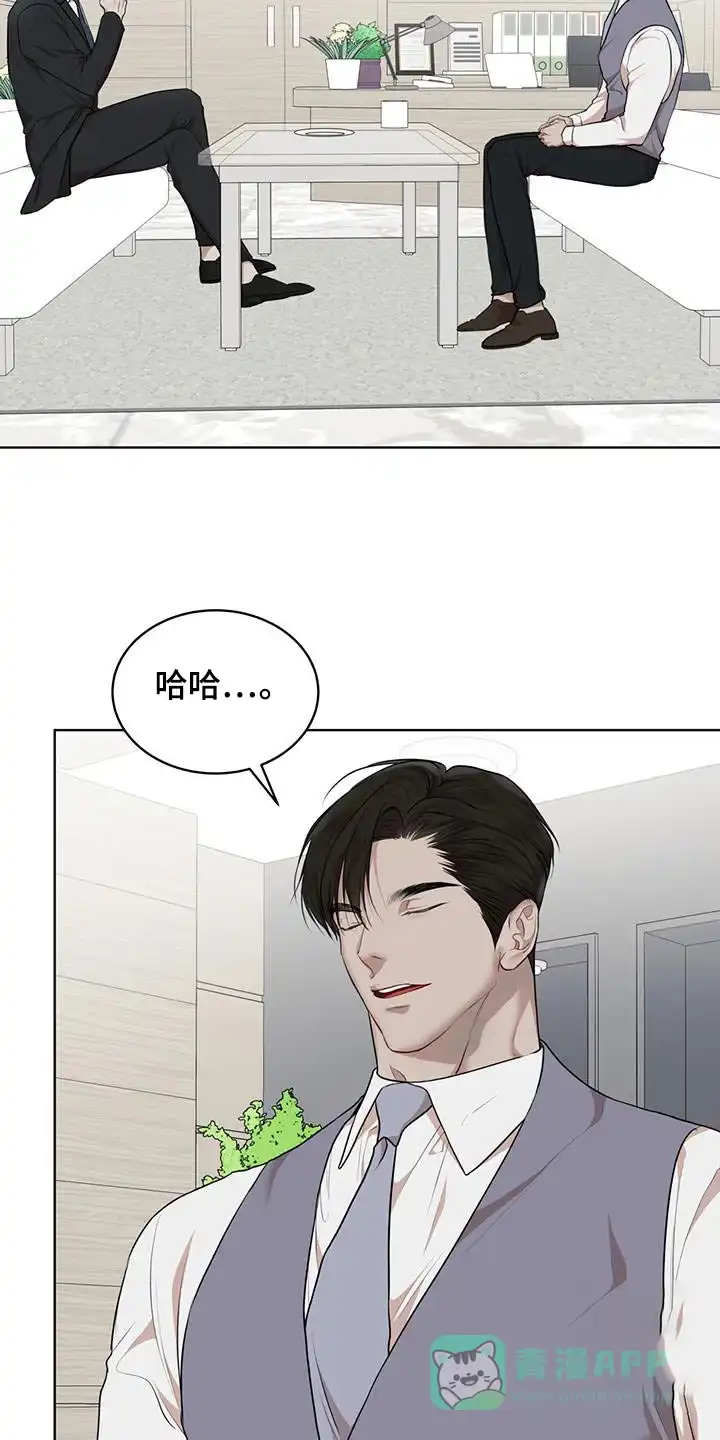 《物种起源》第141话 第11页