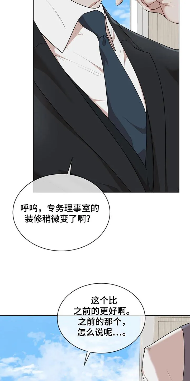 《物种起源》第141话 第2页