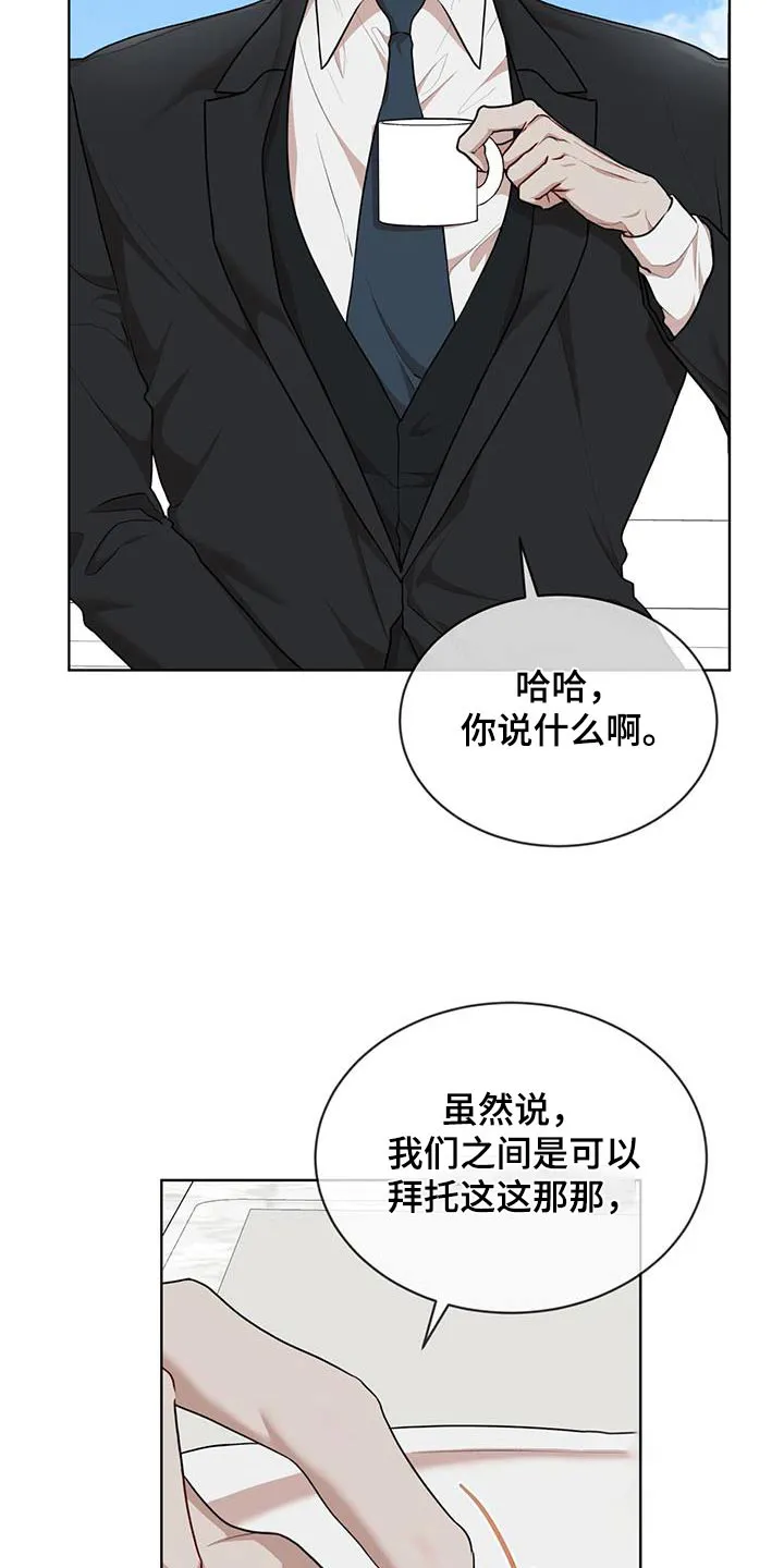 《物种起源》第141话 第9页