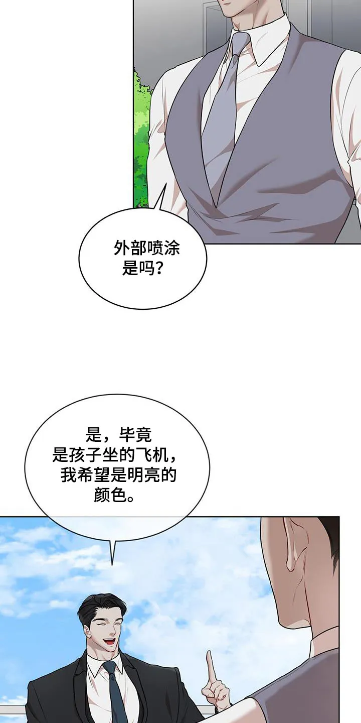 《物种起源》第141话 第23页