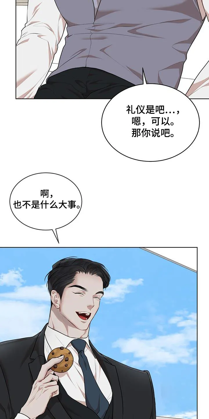 《物种起源》第141话 第12页
