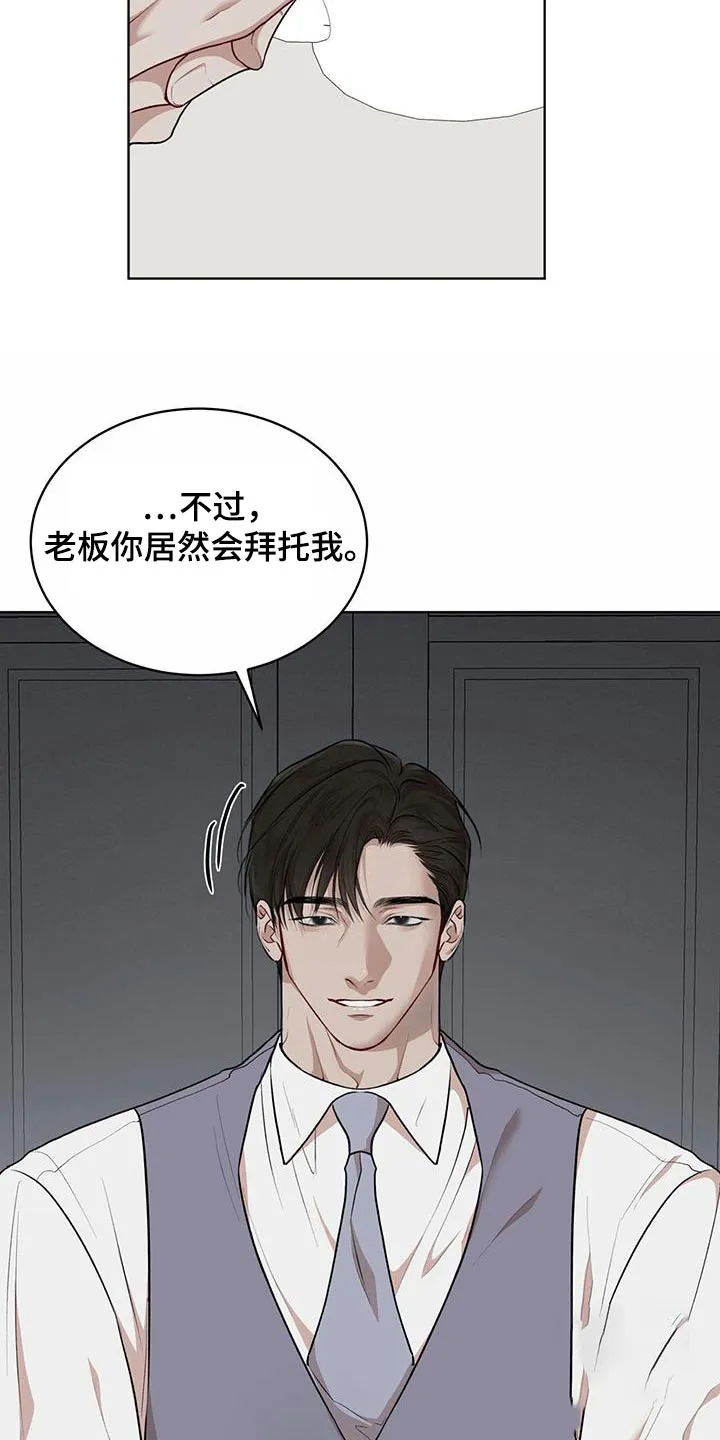 《物种起源》第141话 第7页