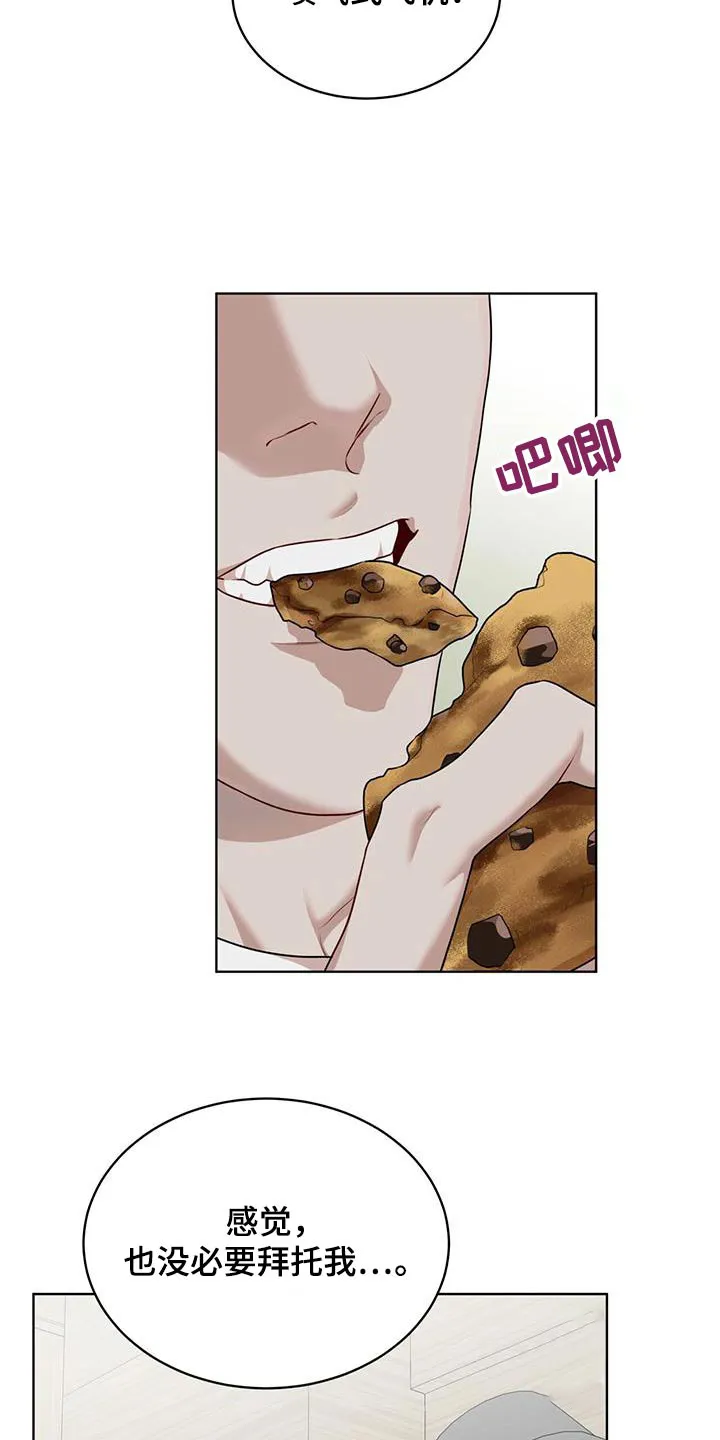《物种起源》第141话 第14页