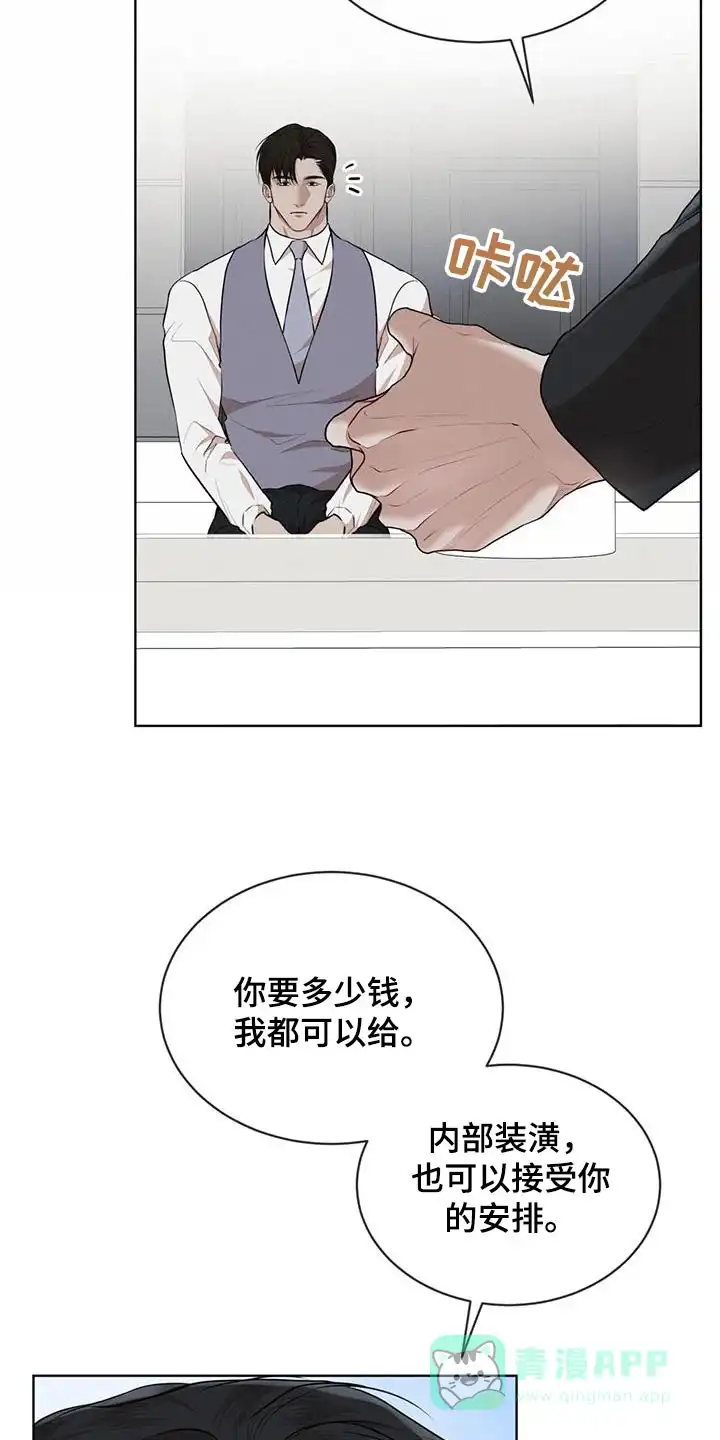 《物种起源》第141话 第21页