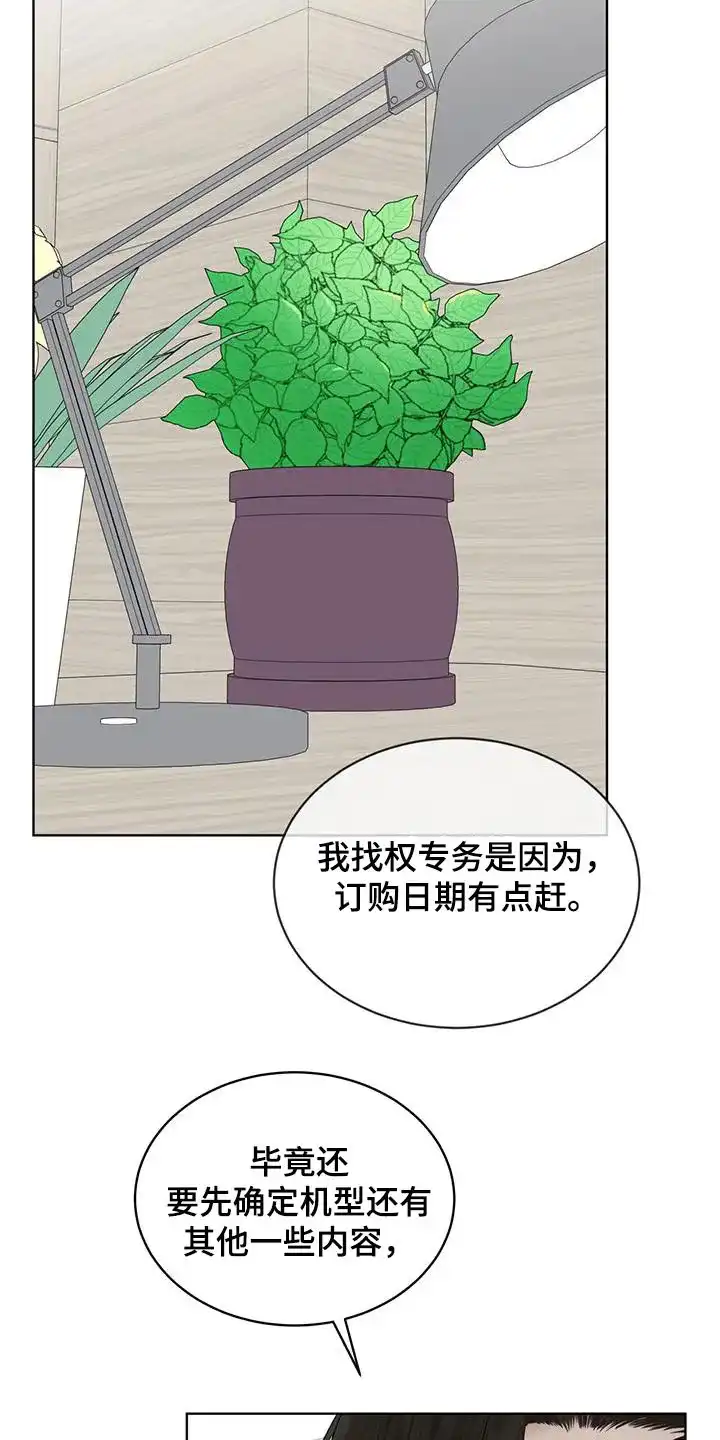 《物种起源》第141话 第15页