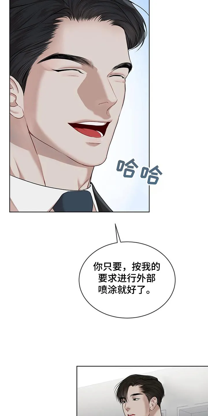 《物种起源》第141话 第22页