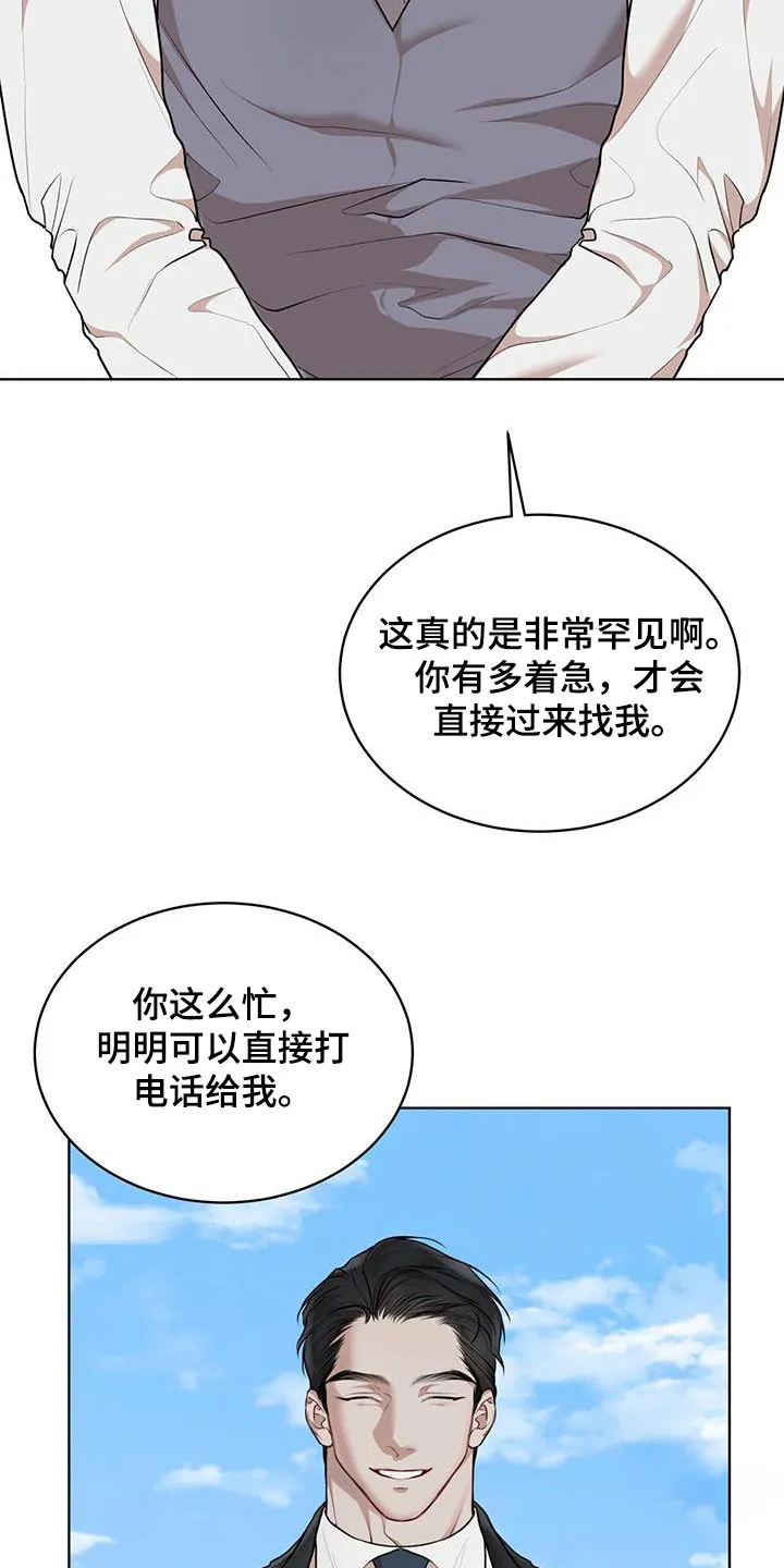 《物种起源》第141话 第8页