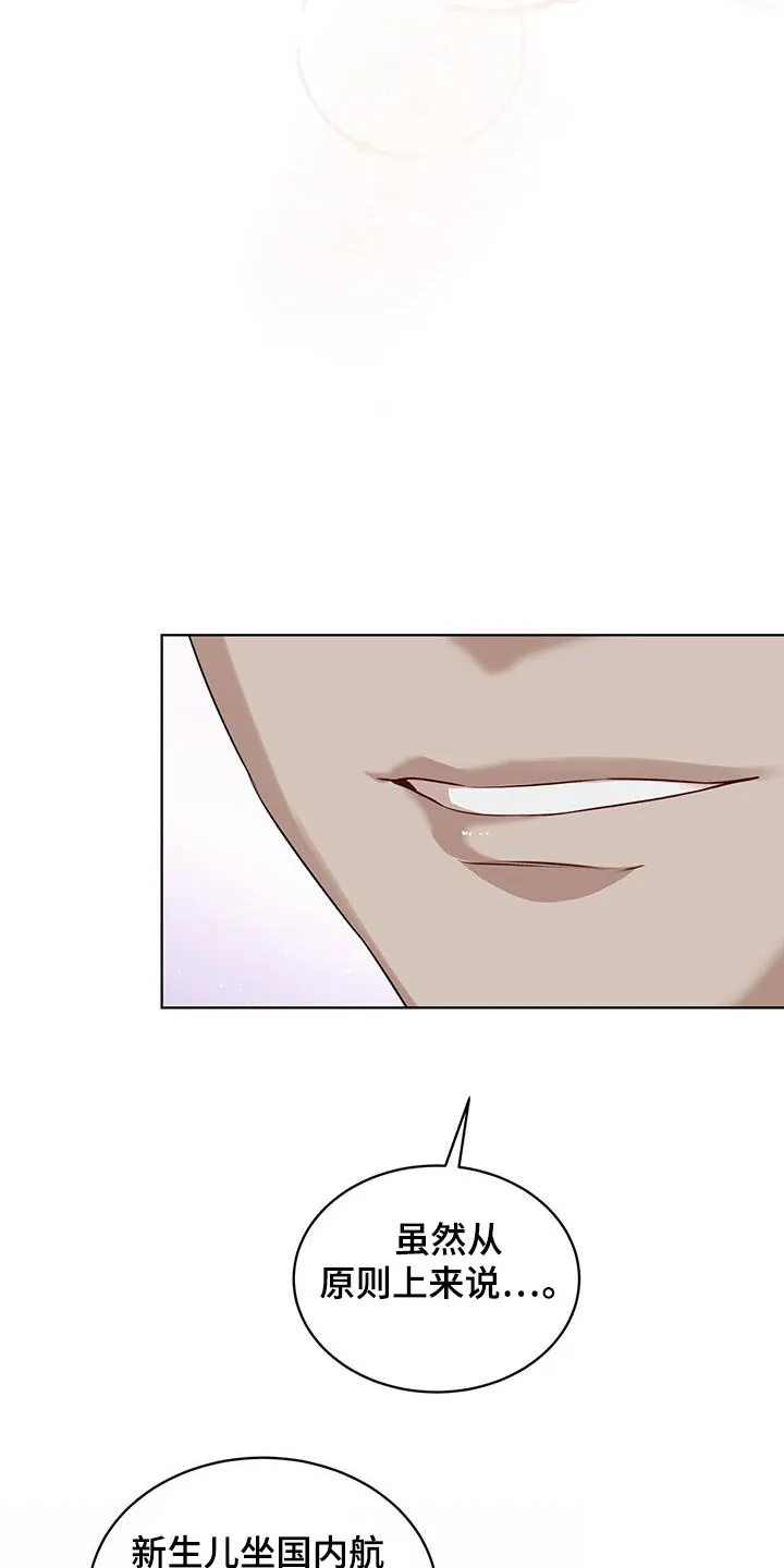 《物种起源》第141话 第27页