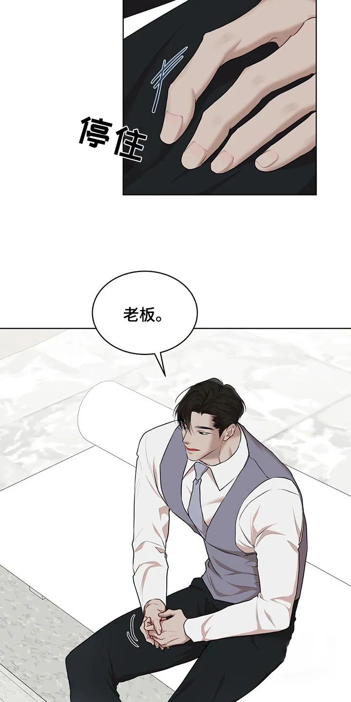 《物种起源》第141话 第18页