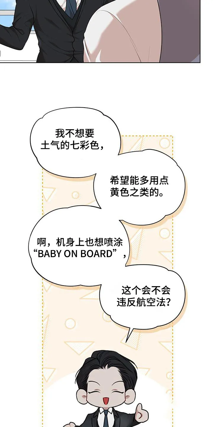《物种起源》第141话 第24页