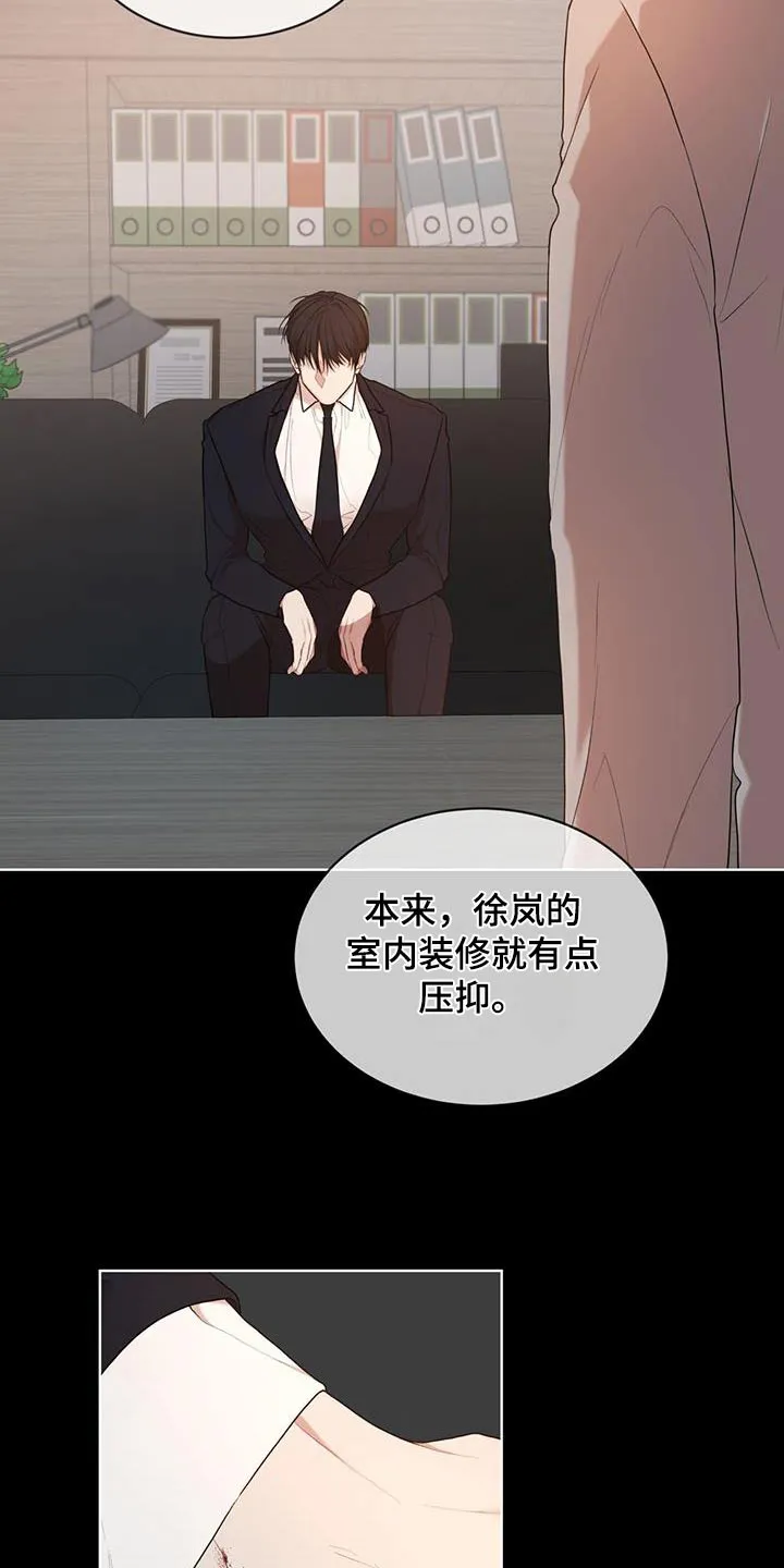 《物种起源》第141话 第4页