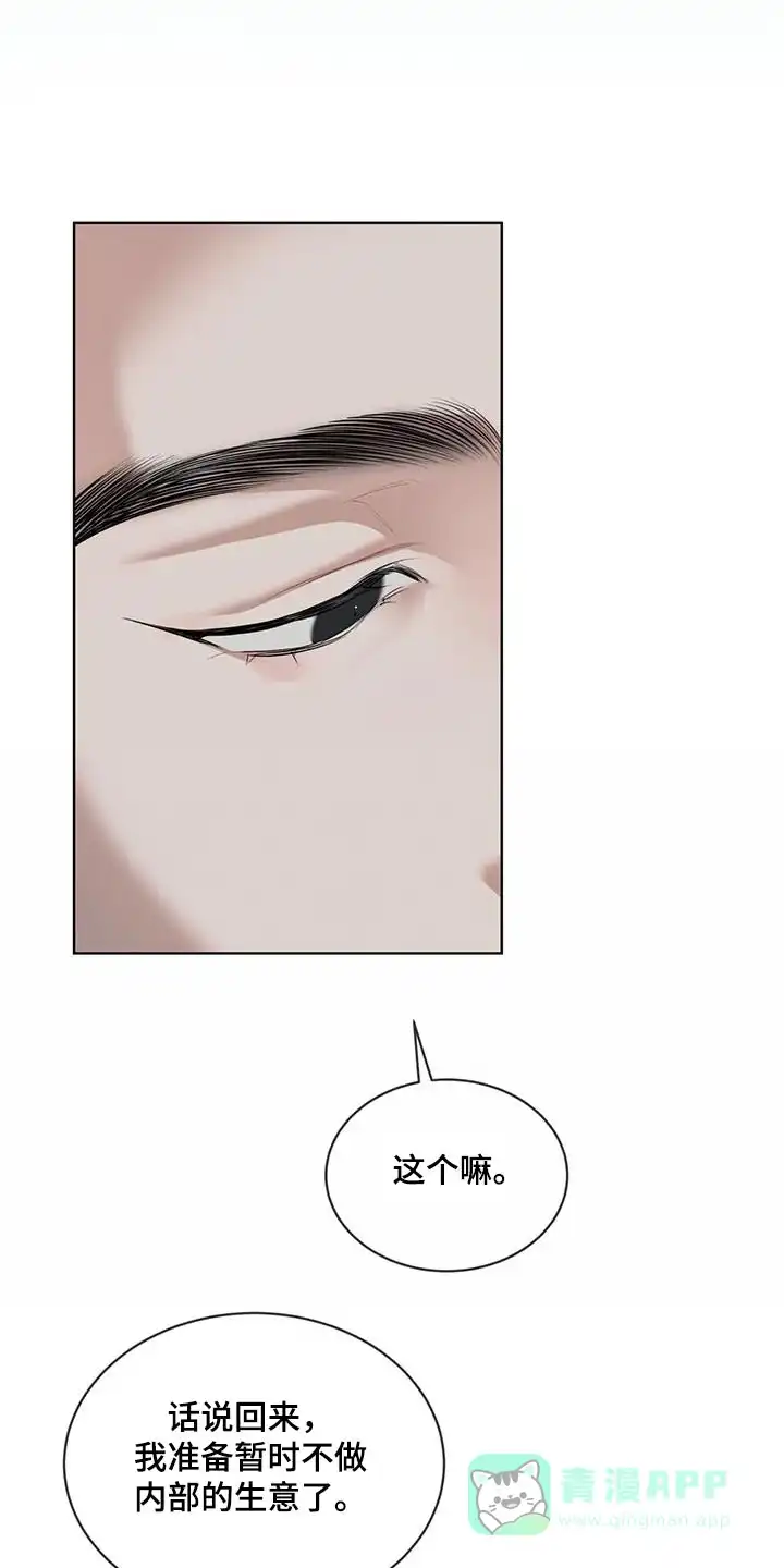 《物种起源》第142话 第16页
