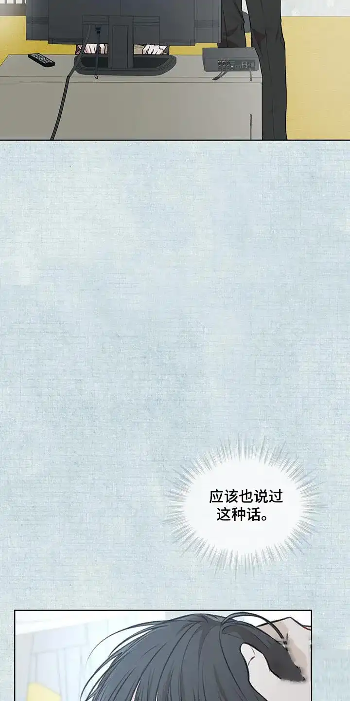 《物种起源》第142话 第14页
