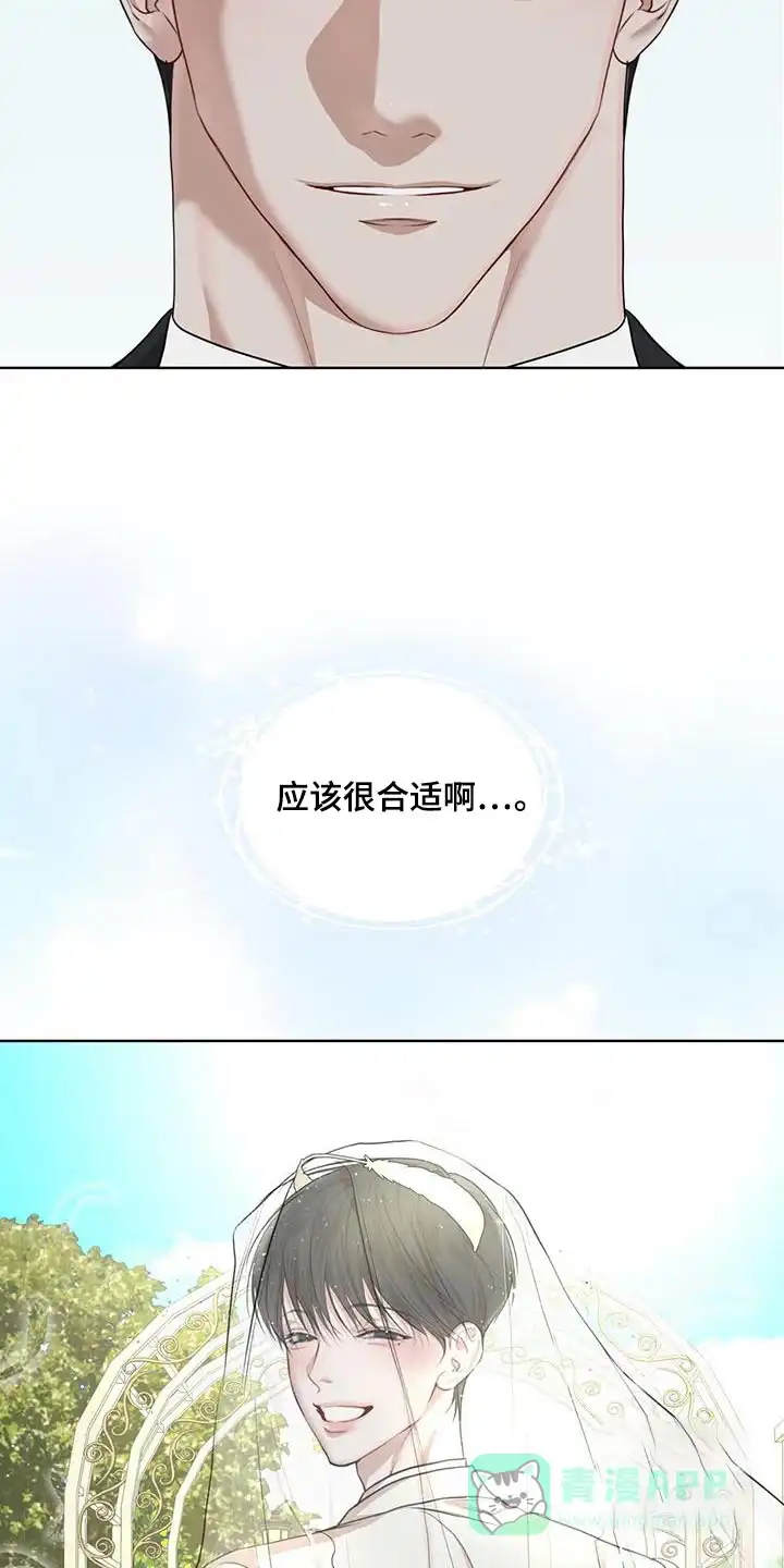 《物种起源》第142话 第26页