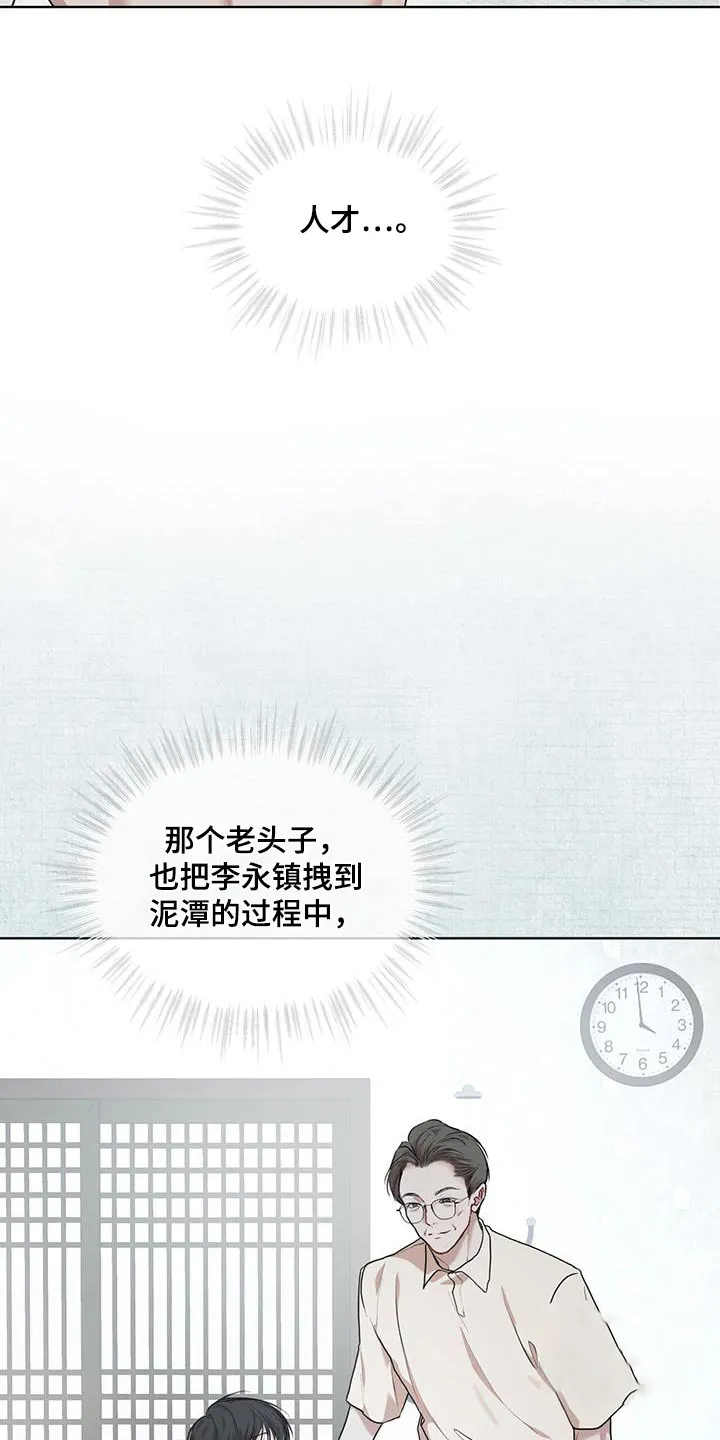 《物种起源》第142话 第12页