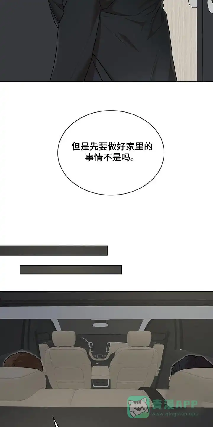 《物种起源》第142话 第21页