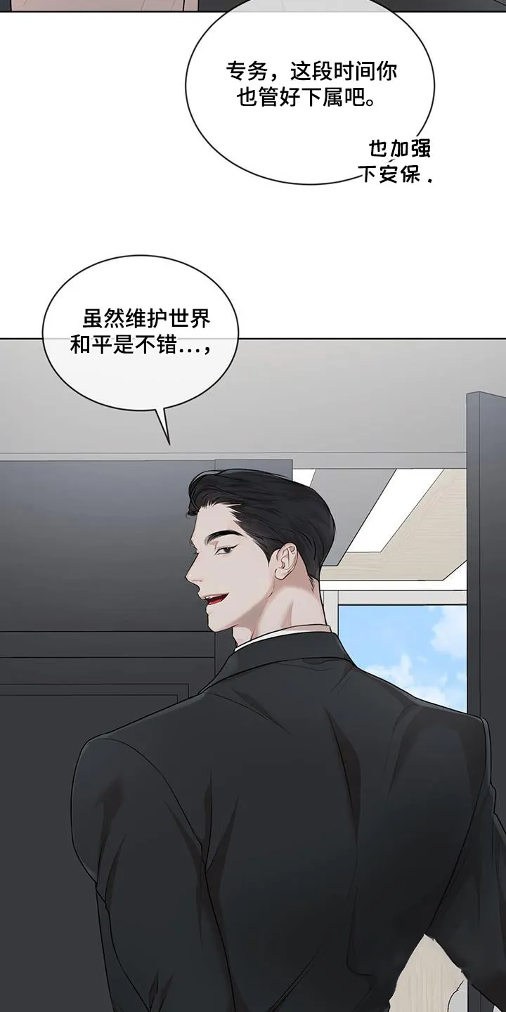 《物种起源》第142话 第20页