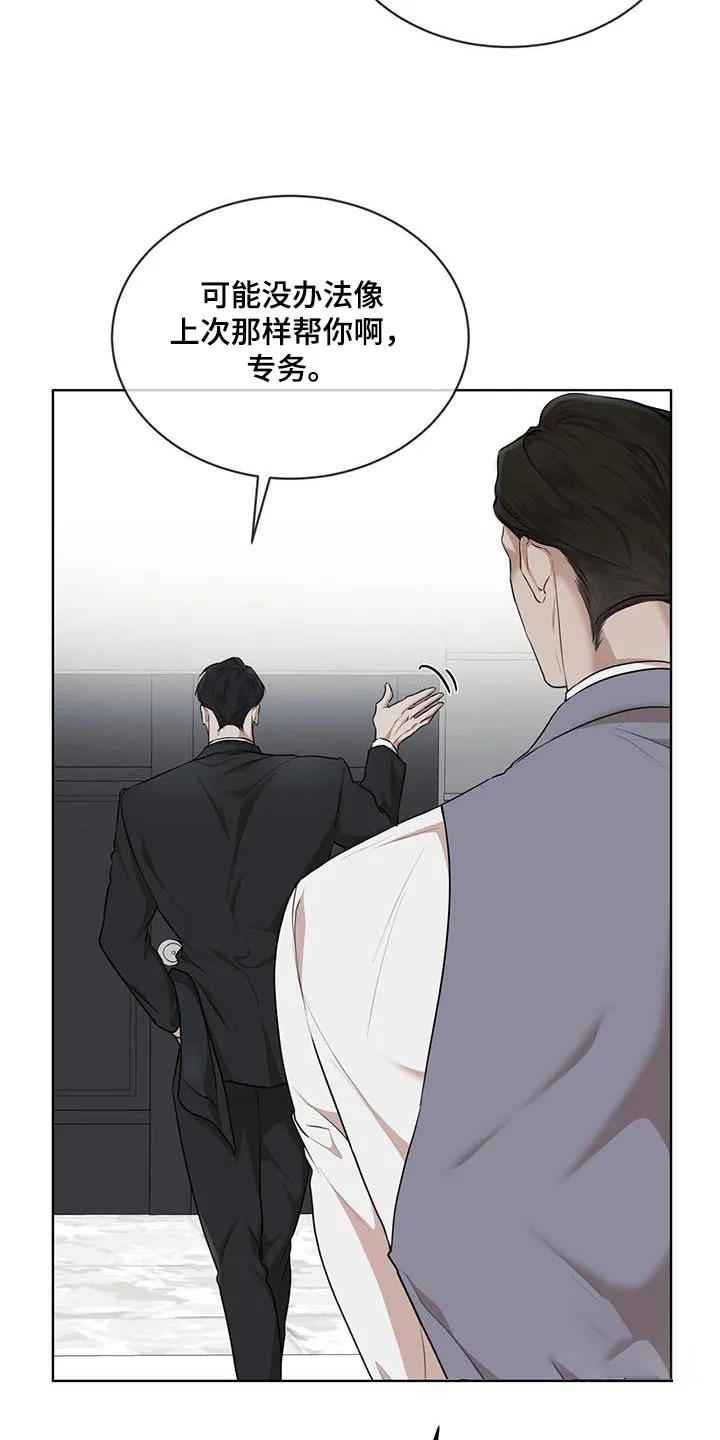 《物种起源》第142话 第18页