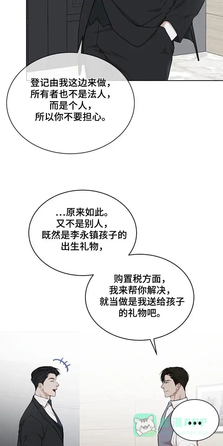 《物种起源》第142话 第6页