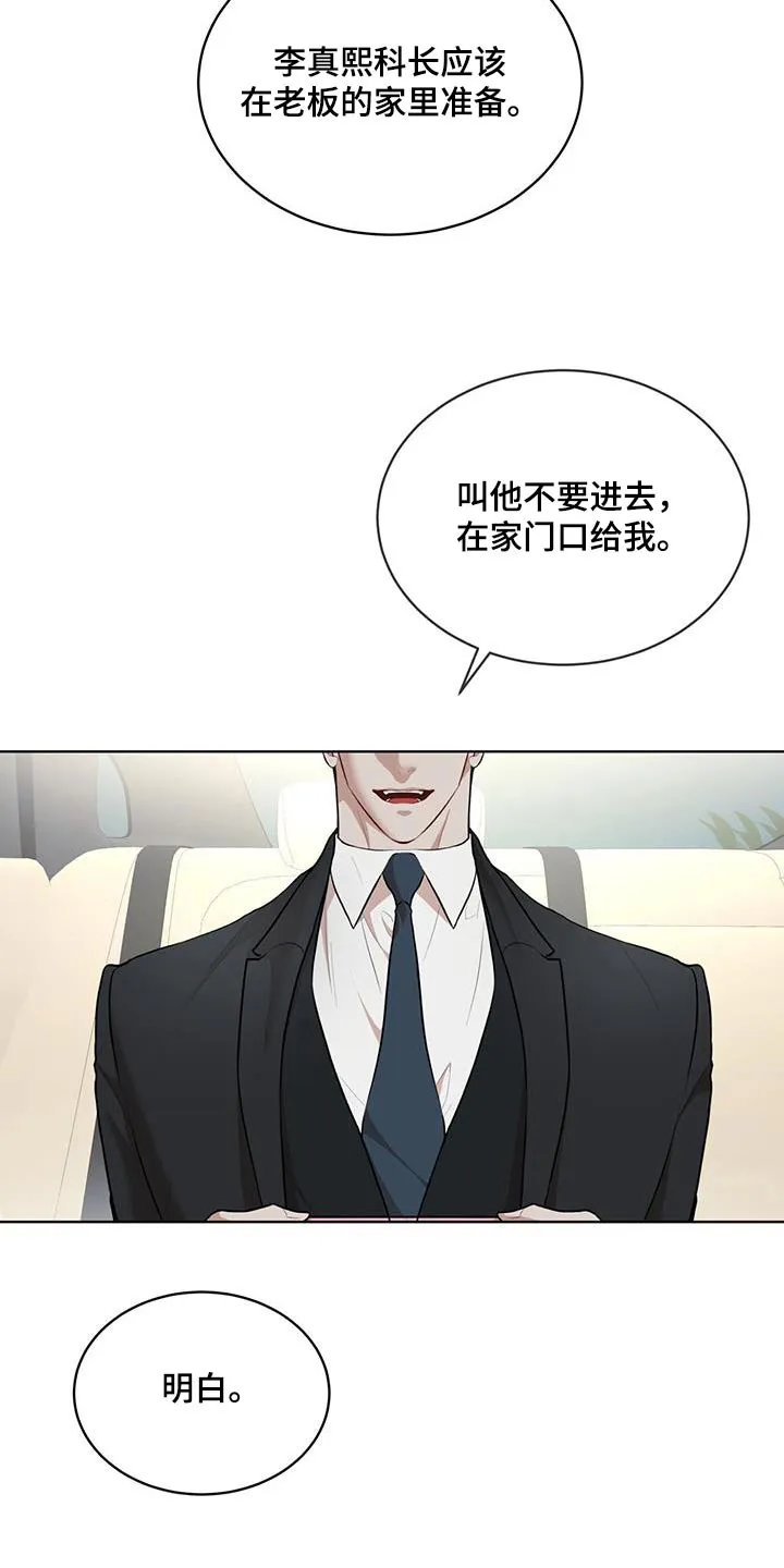 《物种起源》第142话 第29页