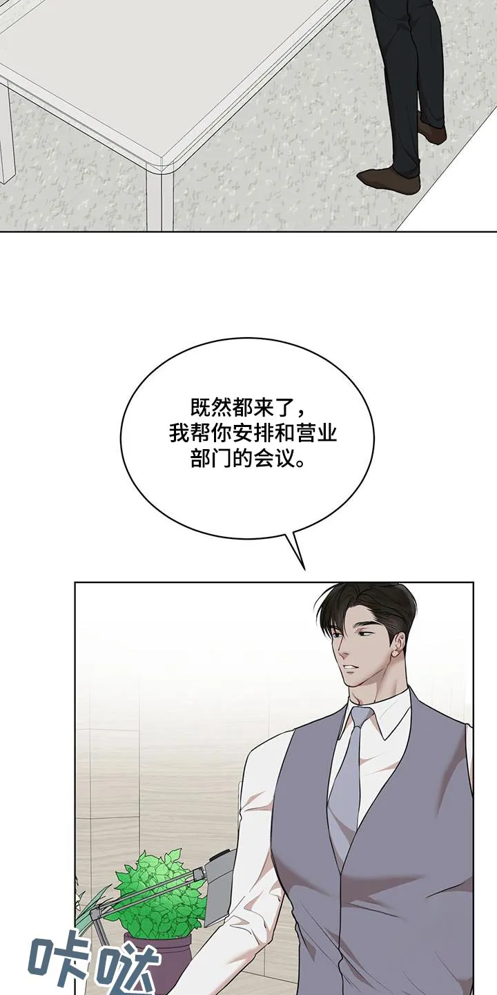 《物种起源》第142话 第3页