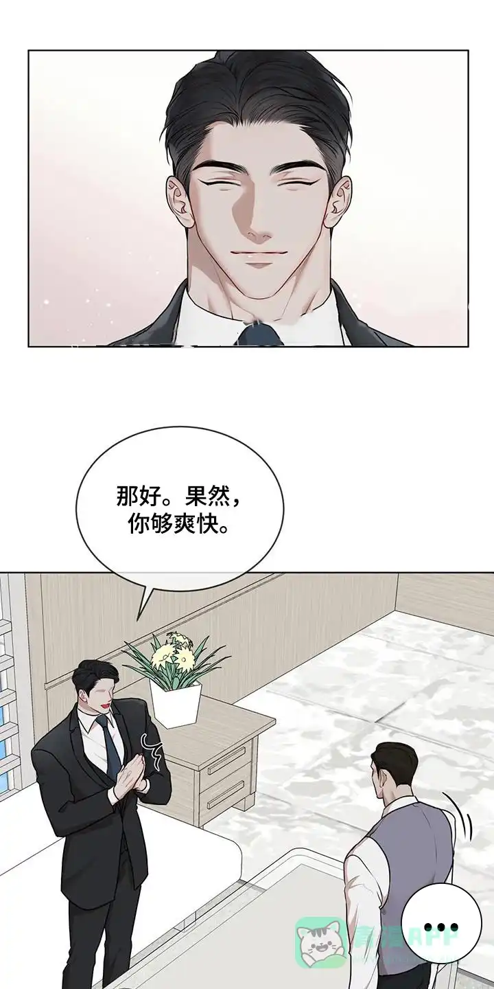 《物种起源》第142话 第1页