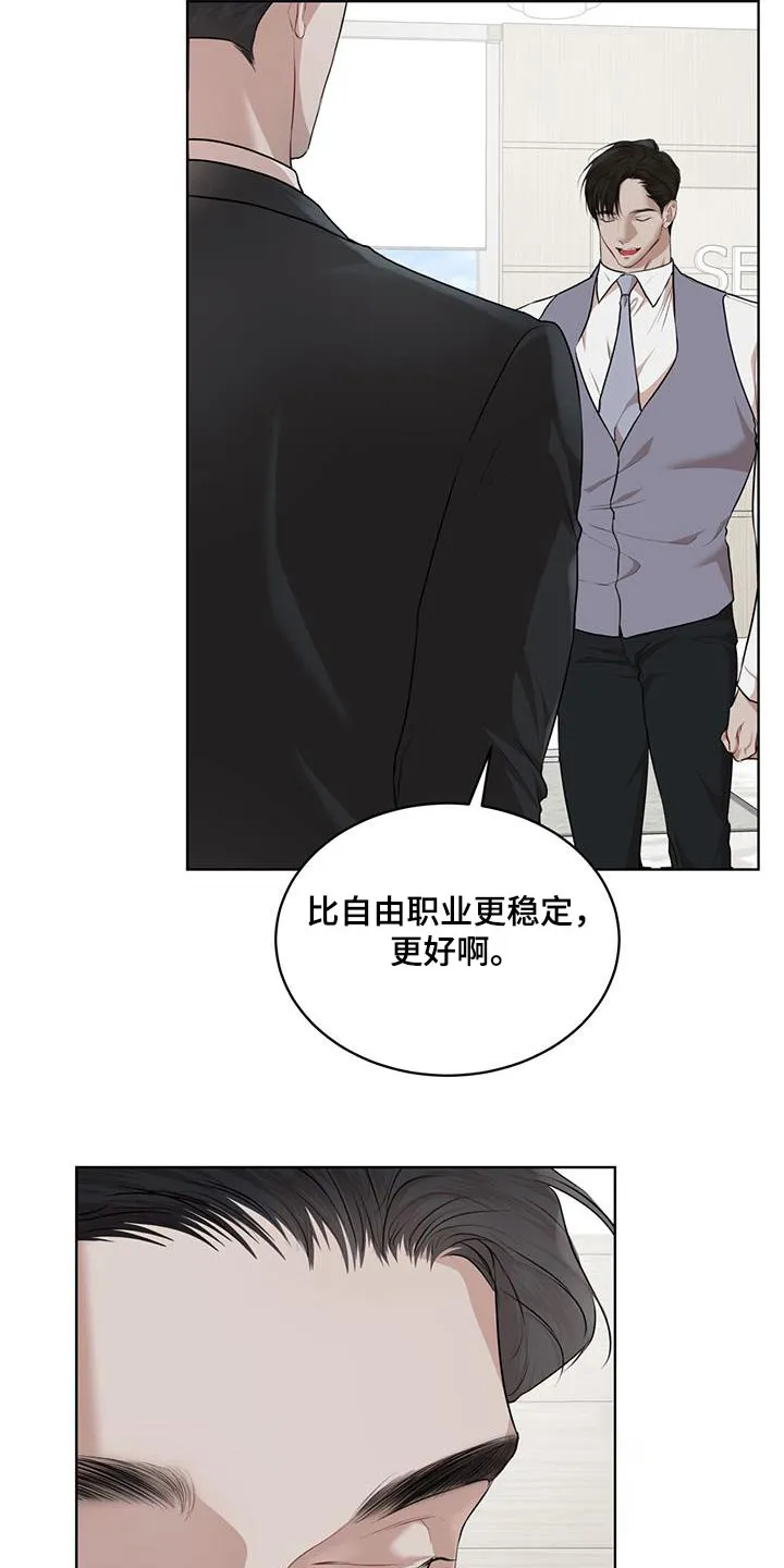 《物种起源》第142话 第9页