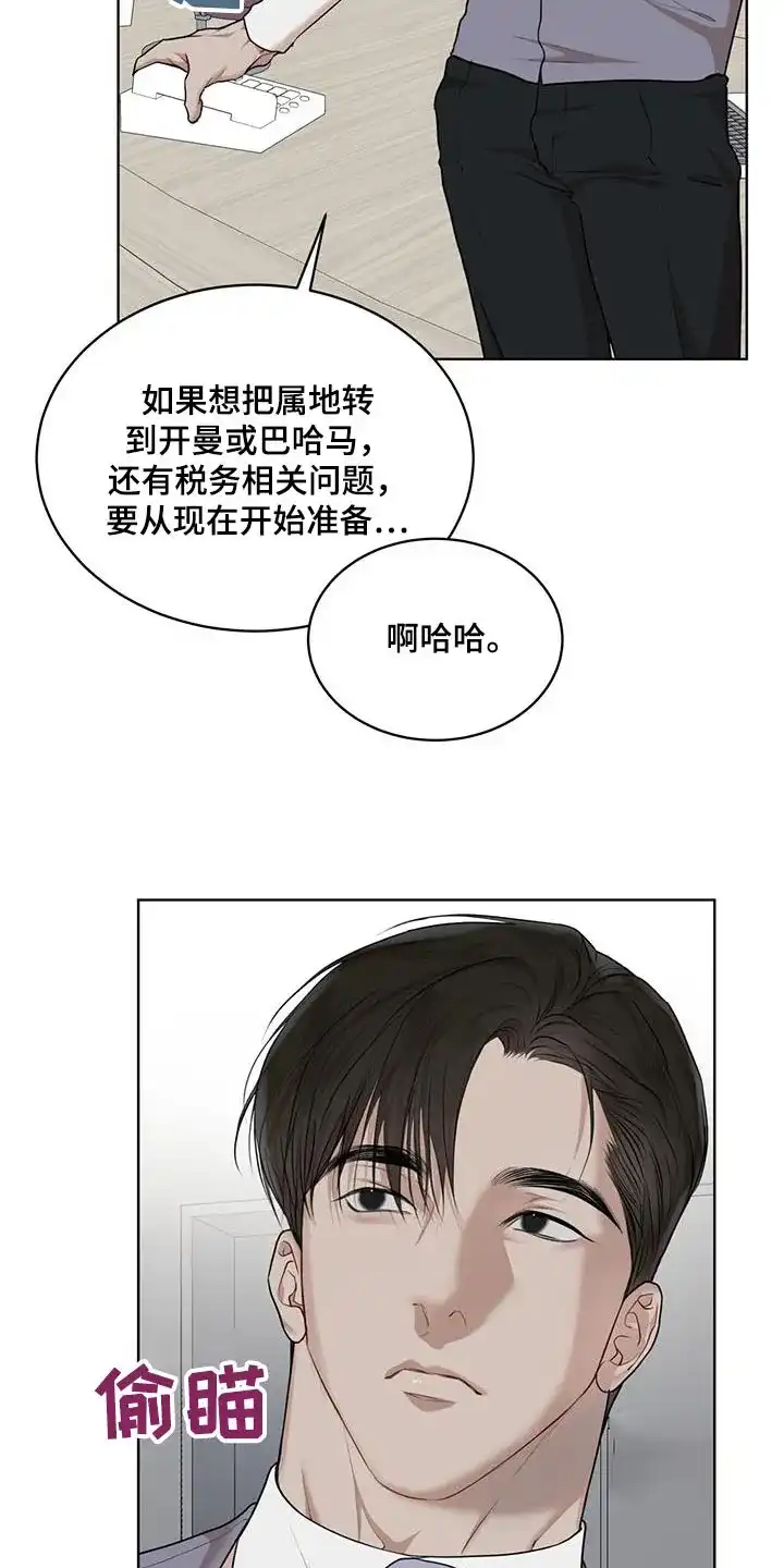 《物种起源》第142话 第4页