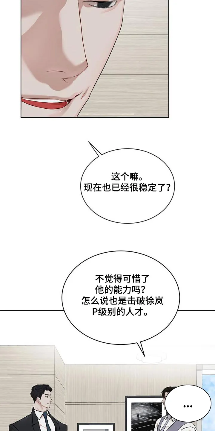 《物种起源》第142话 第10页