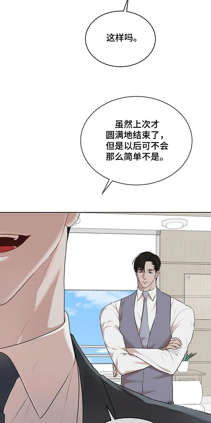 《物种起源》第142话 第19页