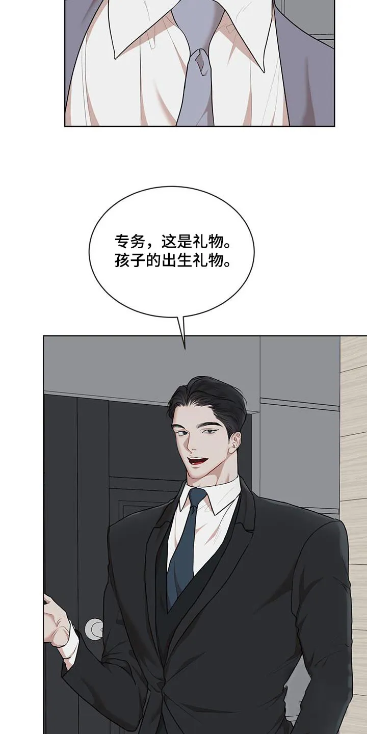 《物种起源》第142话 第5页