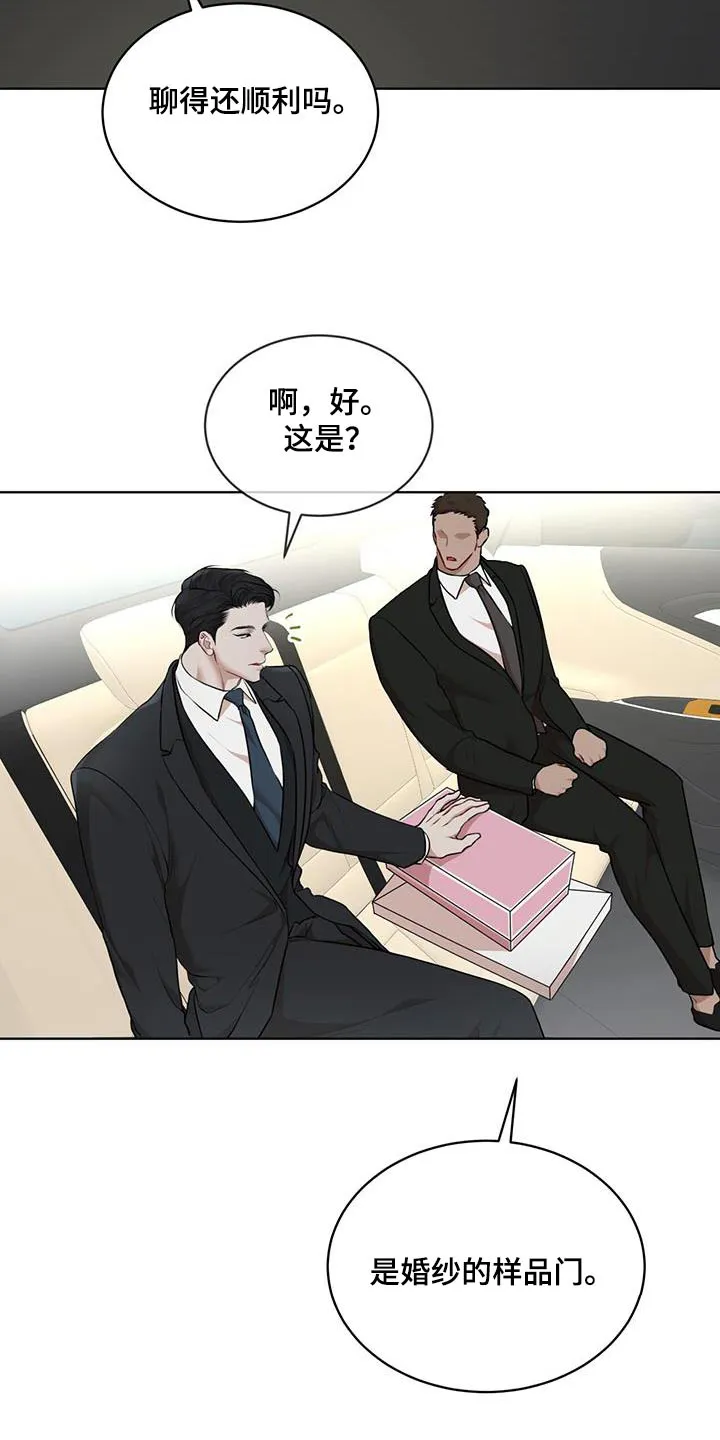 《物种起源》第142话 第22页
