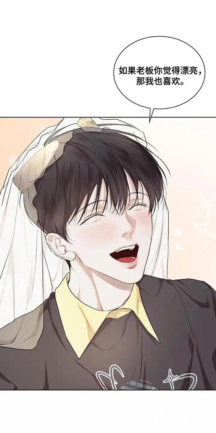 《物种起源》第143话 第29页