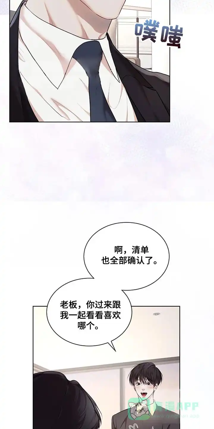 《物种起源》第143话 第16页