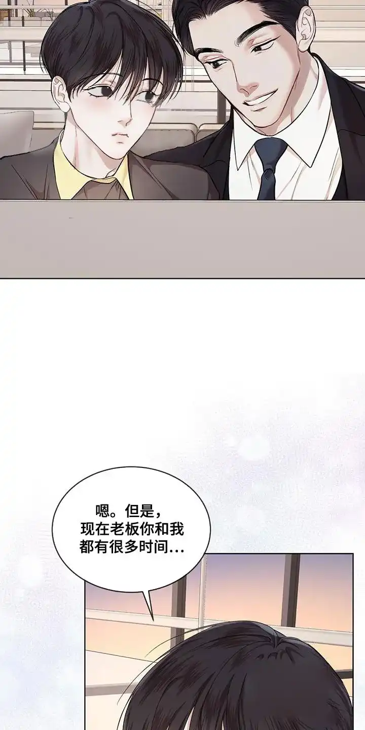 《物种起源》第143话 第14页
