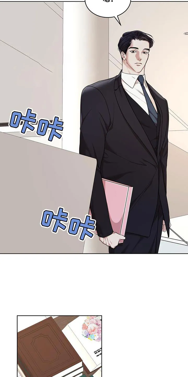 《物种起源》第143话 第3页