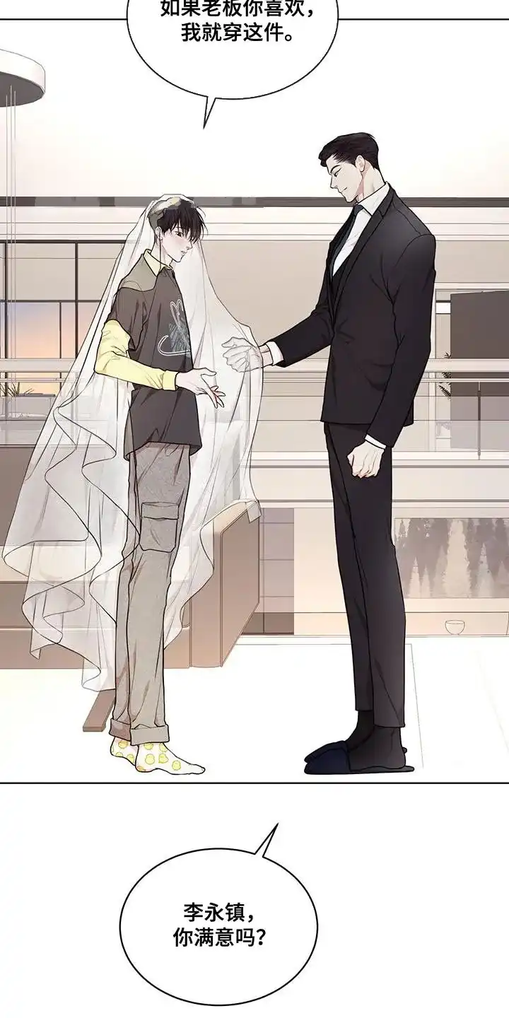 《物种起源》第143话 第28页