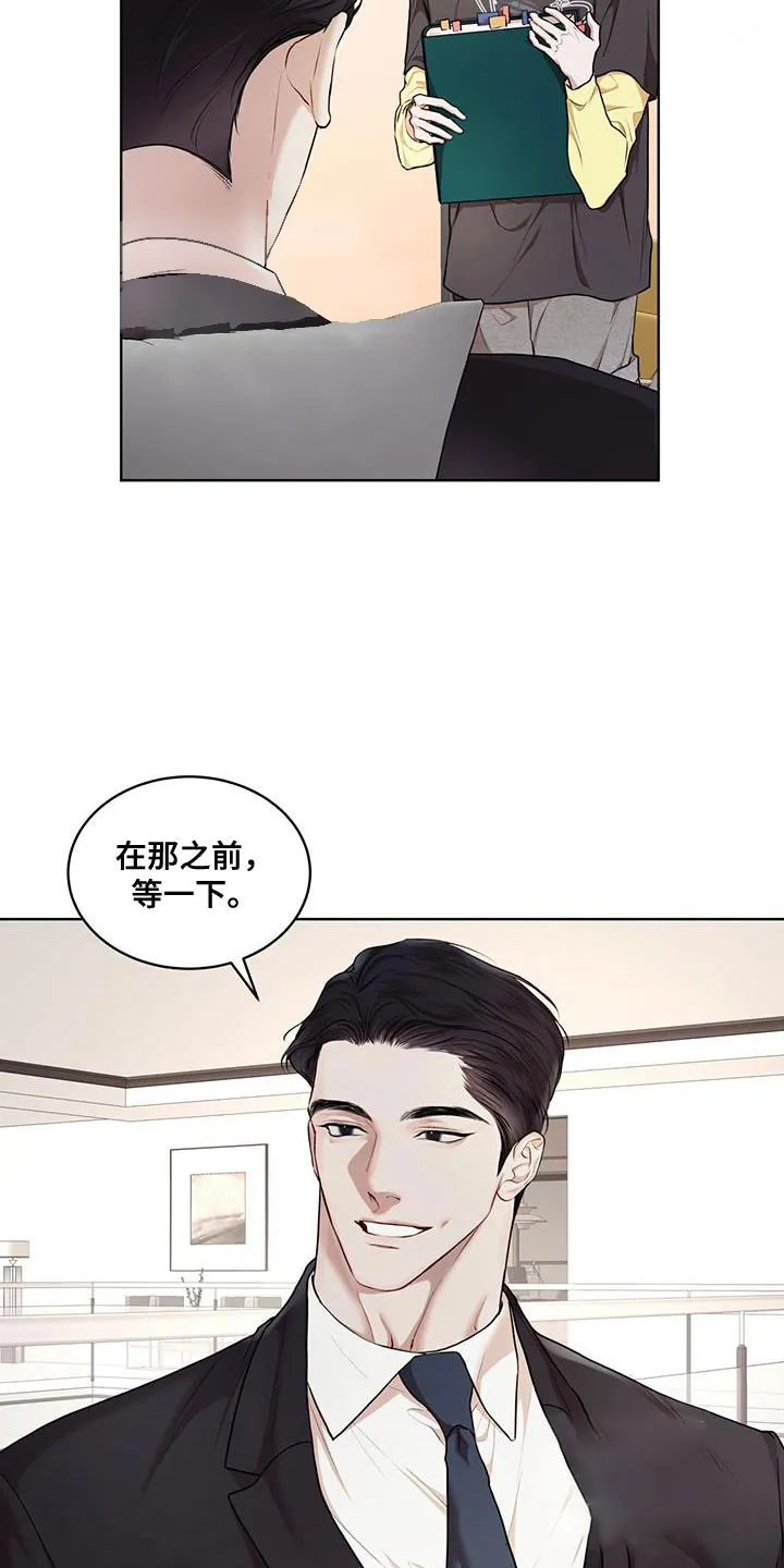 《物种起源》第143话 第17页