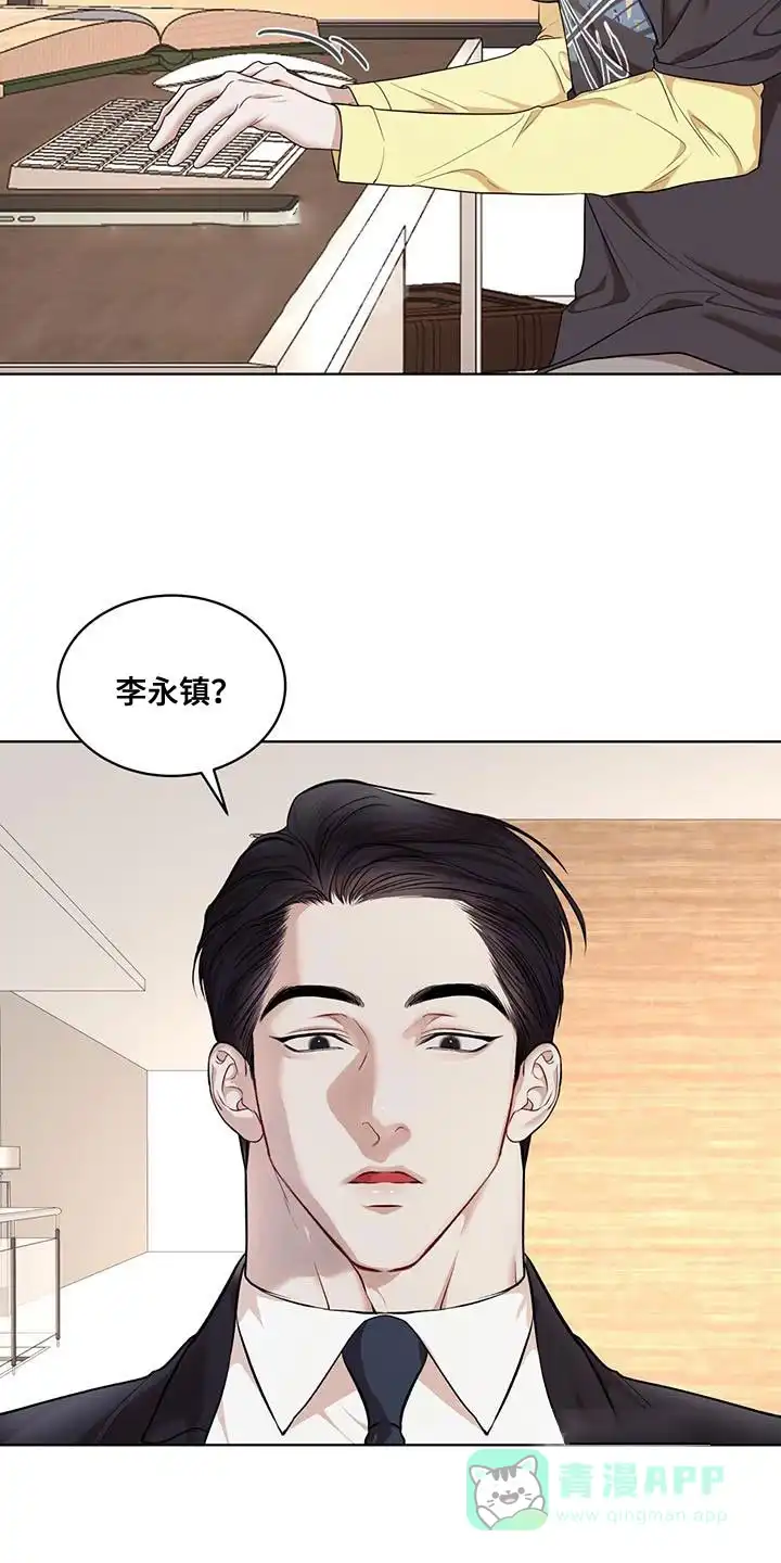 《物种起源》第143话 第6页