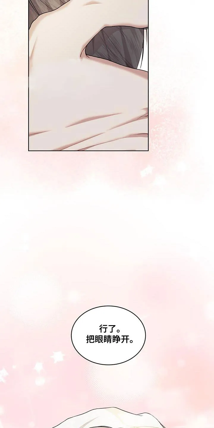 《物种起源》第143话 第23页