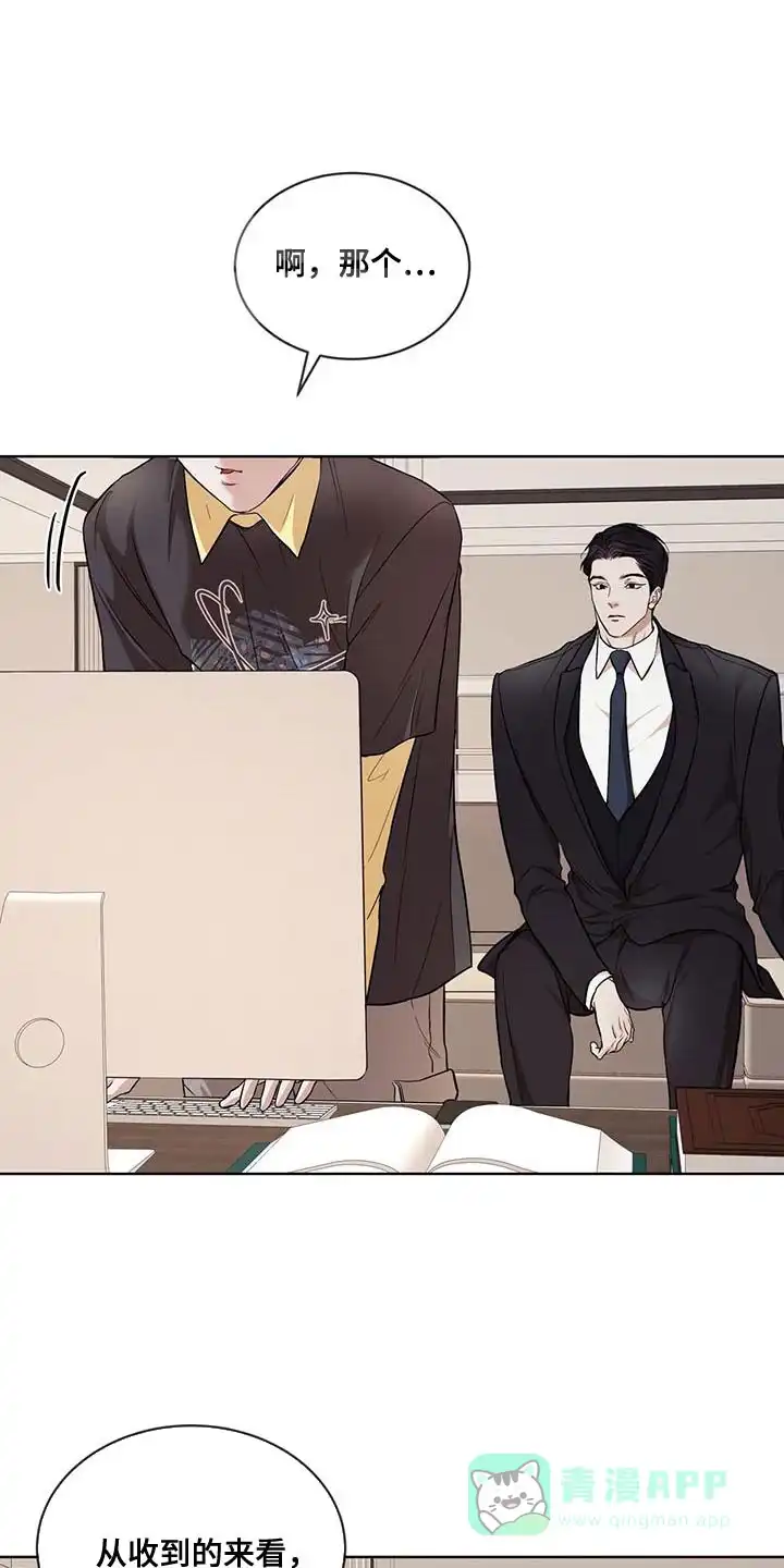 《物种起源》第143话 第11页