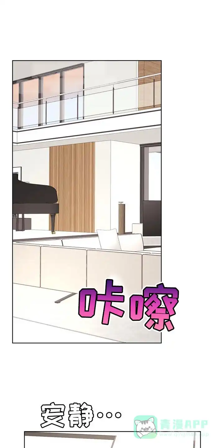 《物种起源》第143话 第1页
