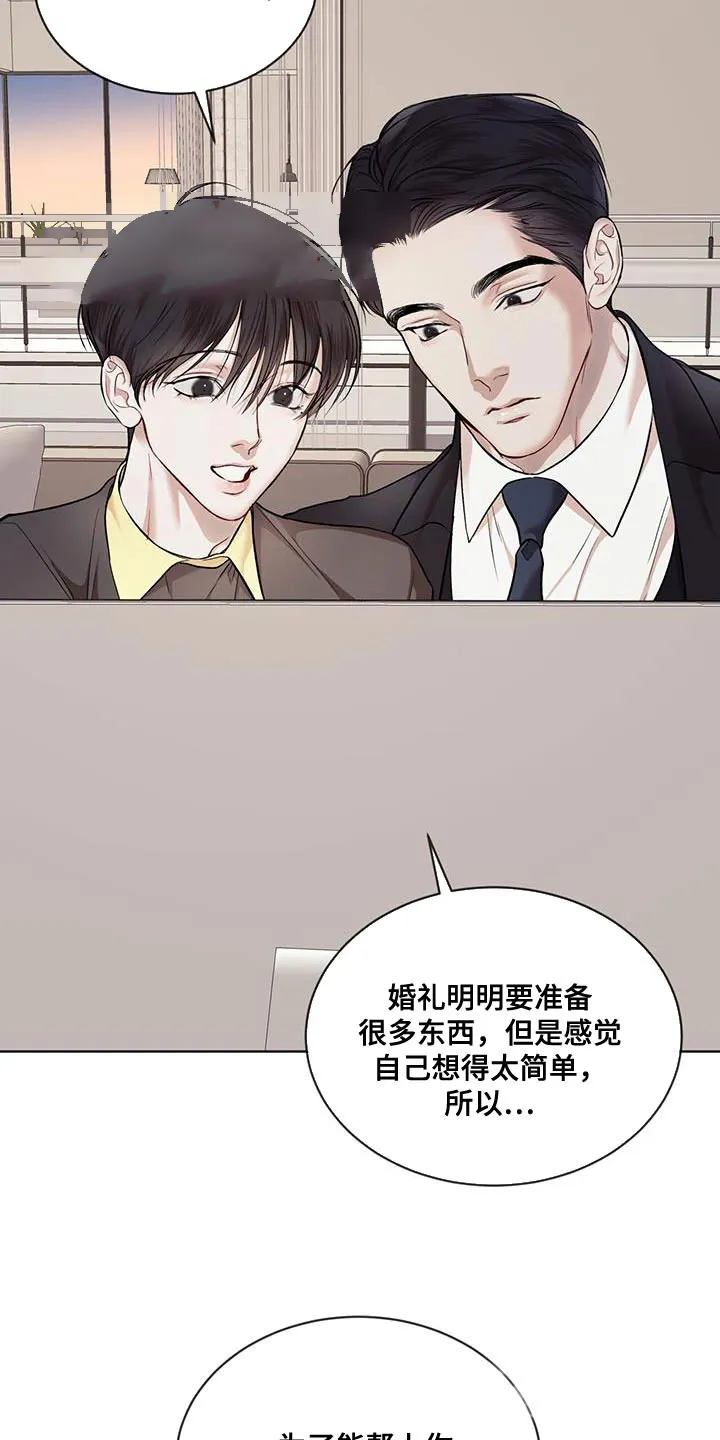 《物种起源》第143话 第12页