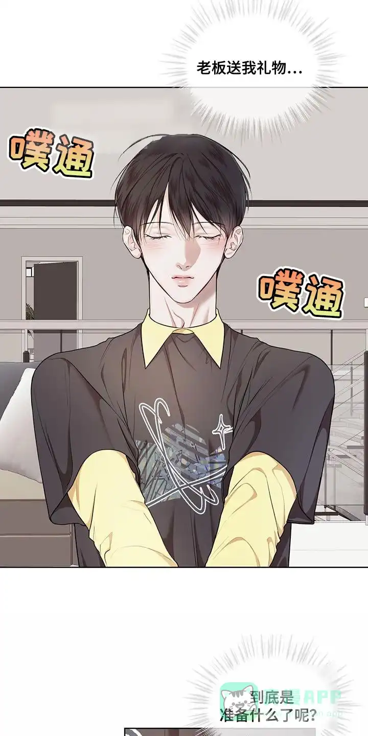 《物种起源》第143话 第21页