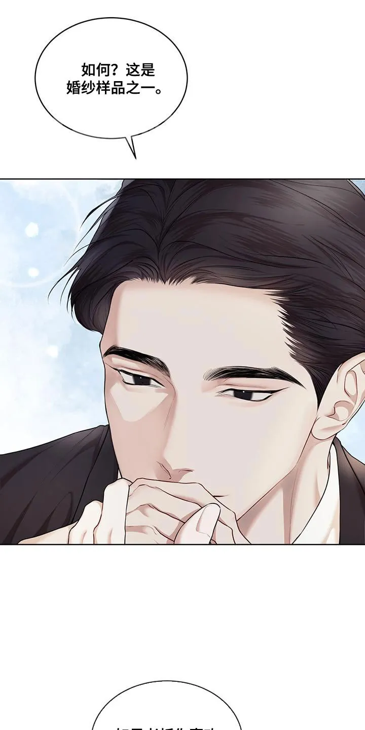 《物种起源》第143话 第27页